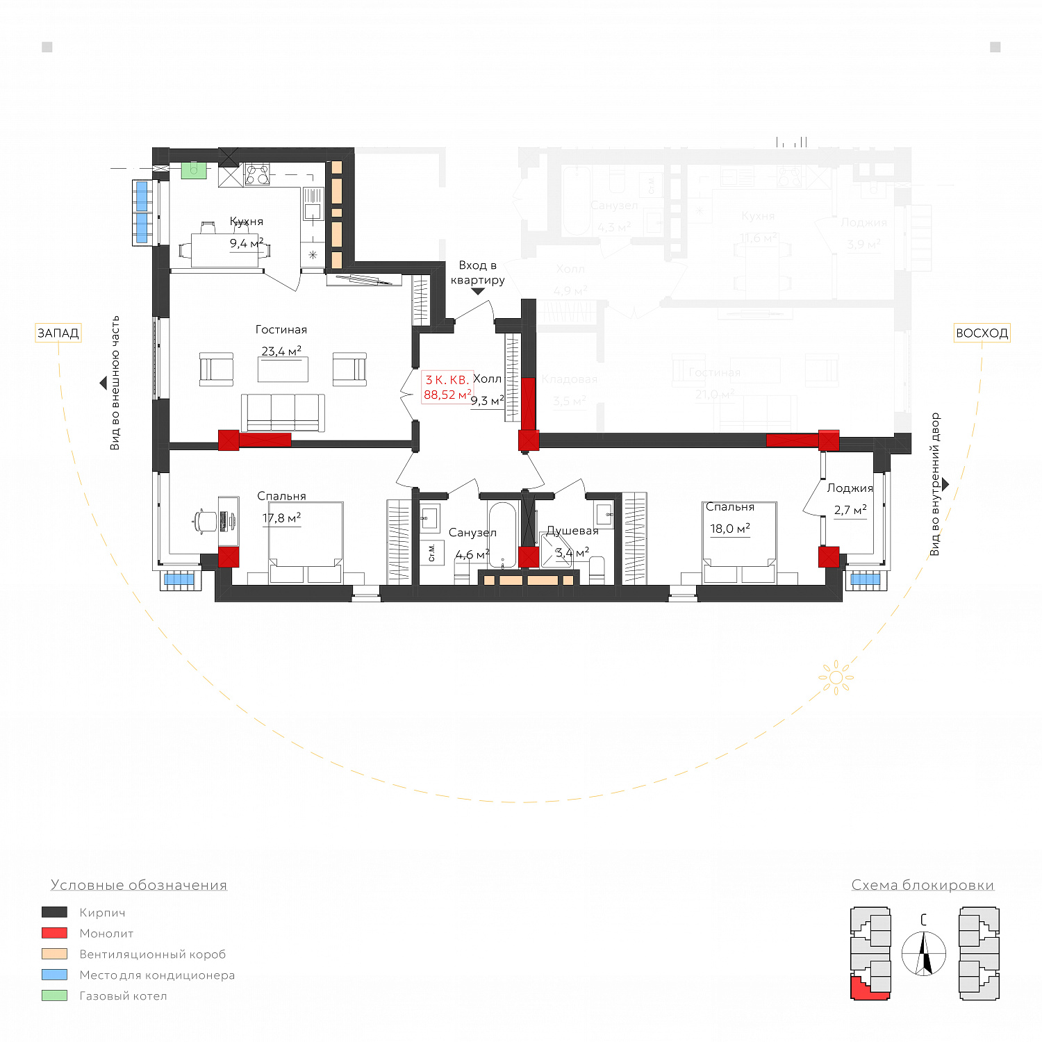 3-комнатная квартира