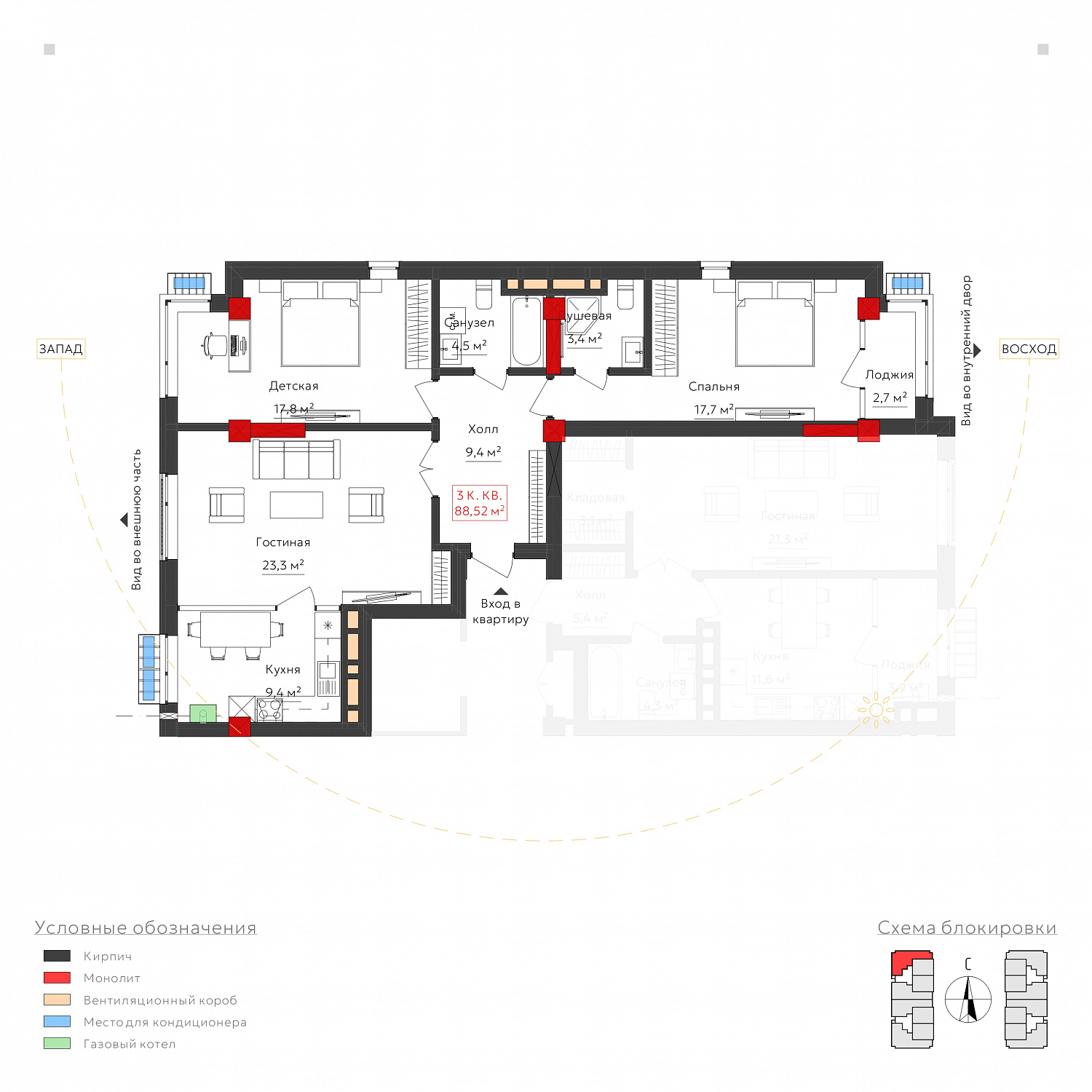 3-комнатная квартира